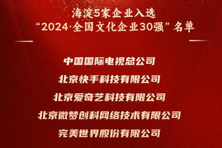 国安公布一线队35人名单：阿德本罗等5名外援在列，姜祥佑无缘